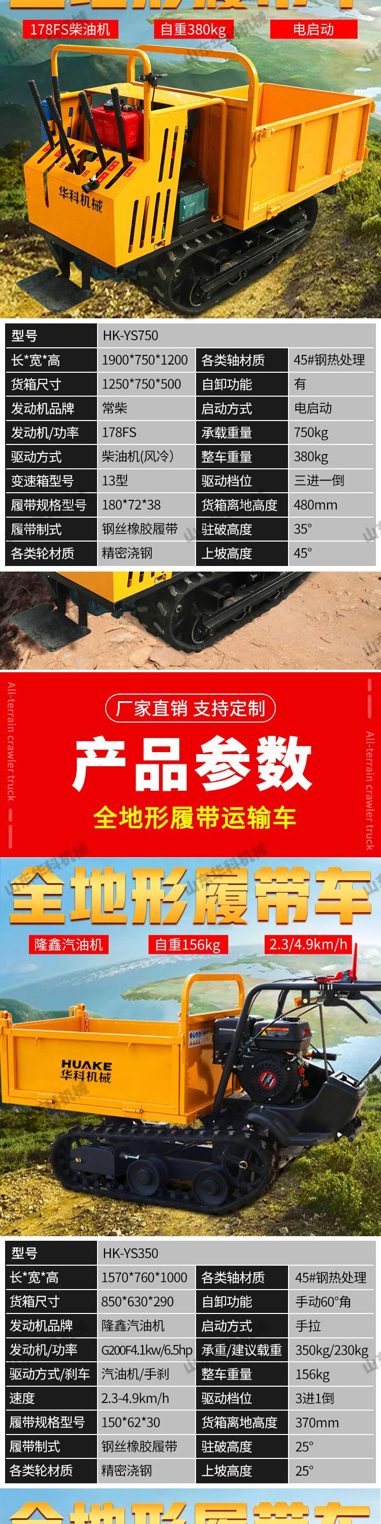 Plateau mountainous area 2 ton crawler transport vehicle climbing Wang agricultural Dump truck mini mountain climber crawler tractor