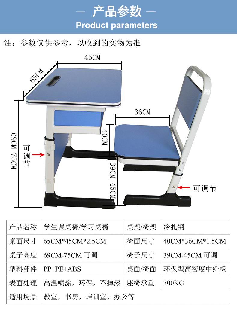 高中小学生板式升降课桌椅 大尺寸桌面 可升降