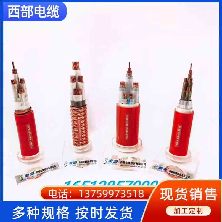 柔性防火电缆绝缘电缆厂家规格多种多样库存充足