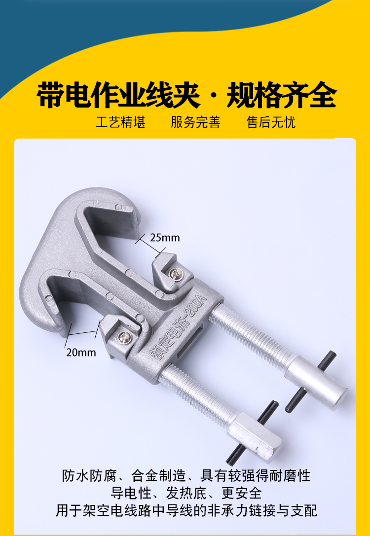 Live working wire clamp, double conductor drainage wire clamp, 10kV line grounding wire clamp, high-voltage power loading and unloading fastening clamp