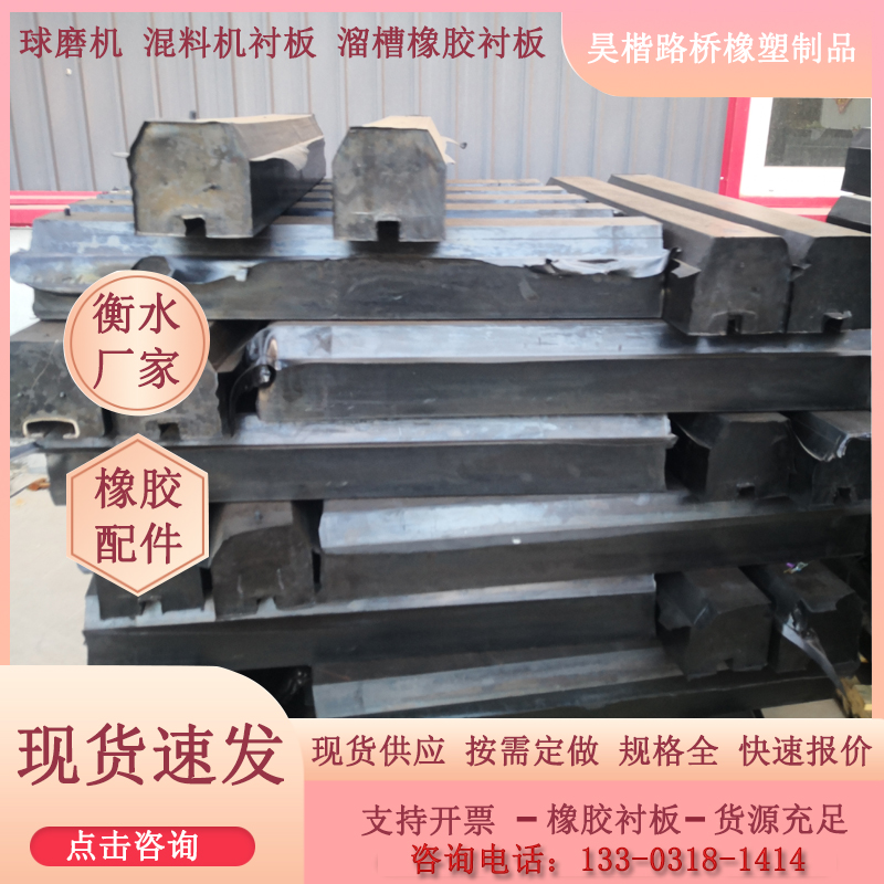 Haokai Power Plant Desulfurization Grinding Mill Rubber Lining Plate Steel Framework Lining Shock Absorbing Rubber Plate Can be Customized in Different Sizes