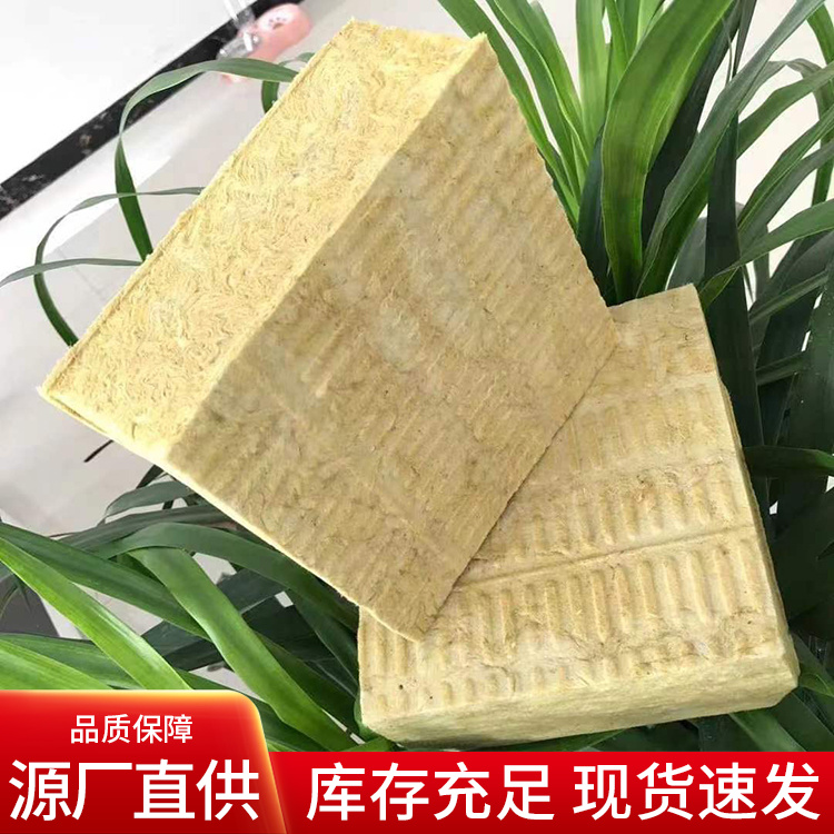 Chenhao Public External Wall Rock Wool Hydrophobic Board Cement Mortar Composite Board Composite Wire Mesh Insertion Rock Wool Board