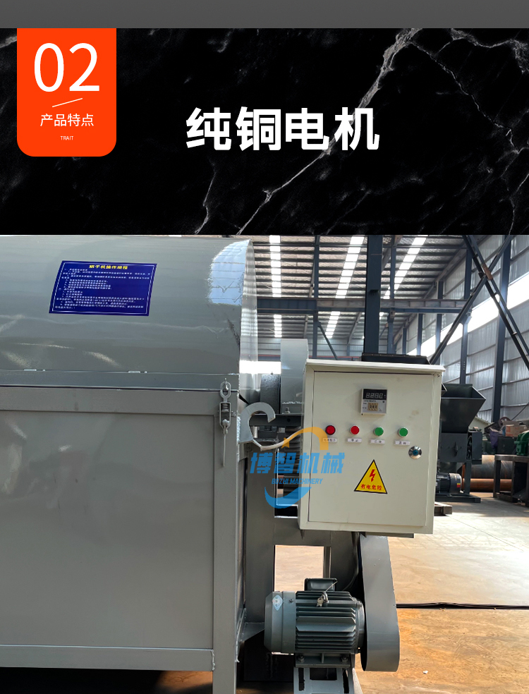 Fully automatic electric heating river sand coal slurry dryer Small gas drum feed Chinese medicine residue soybean residue dryer