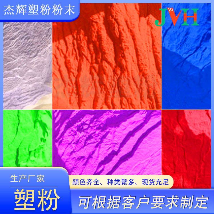 Sufficient customized supply of thermosetting powder coating, electrostatic plastic powder, and source manufacturers