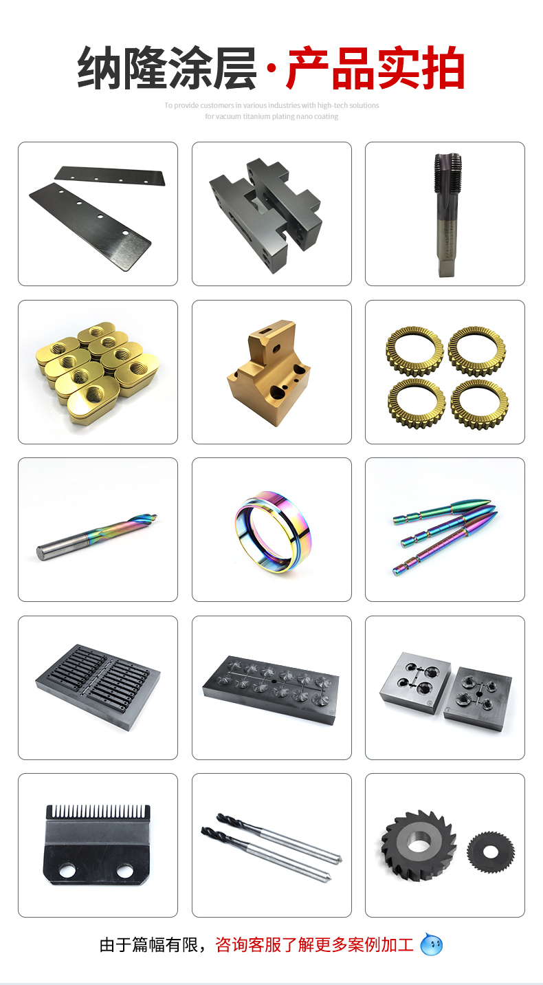 Supply precision accessories with titanium nitride coating, sample customization, TIN surface treatment manufacturer Naron