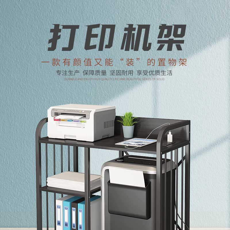 The printer bracket with storage and charging station supplied by the source manufacturer can be exported, which is suitable for Small office/home office