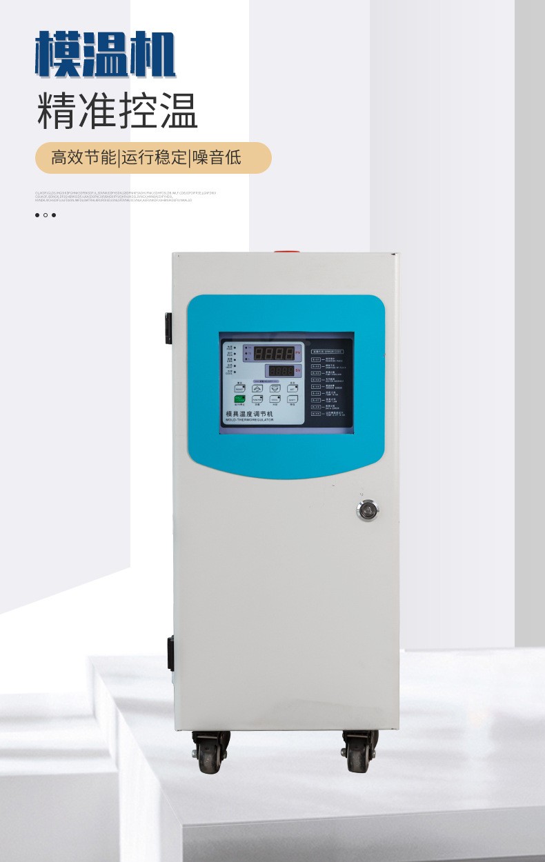 Tuolibei 6KW (oil type) high-quality mold temperature machine with strong after-sales improvement strength