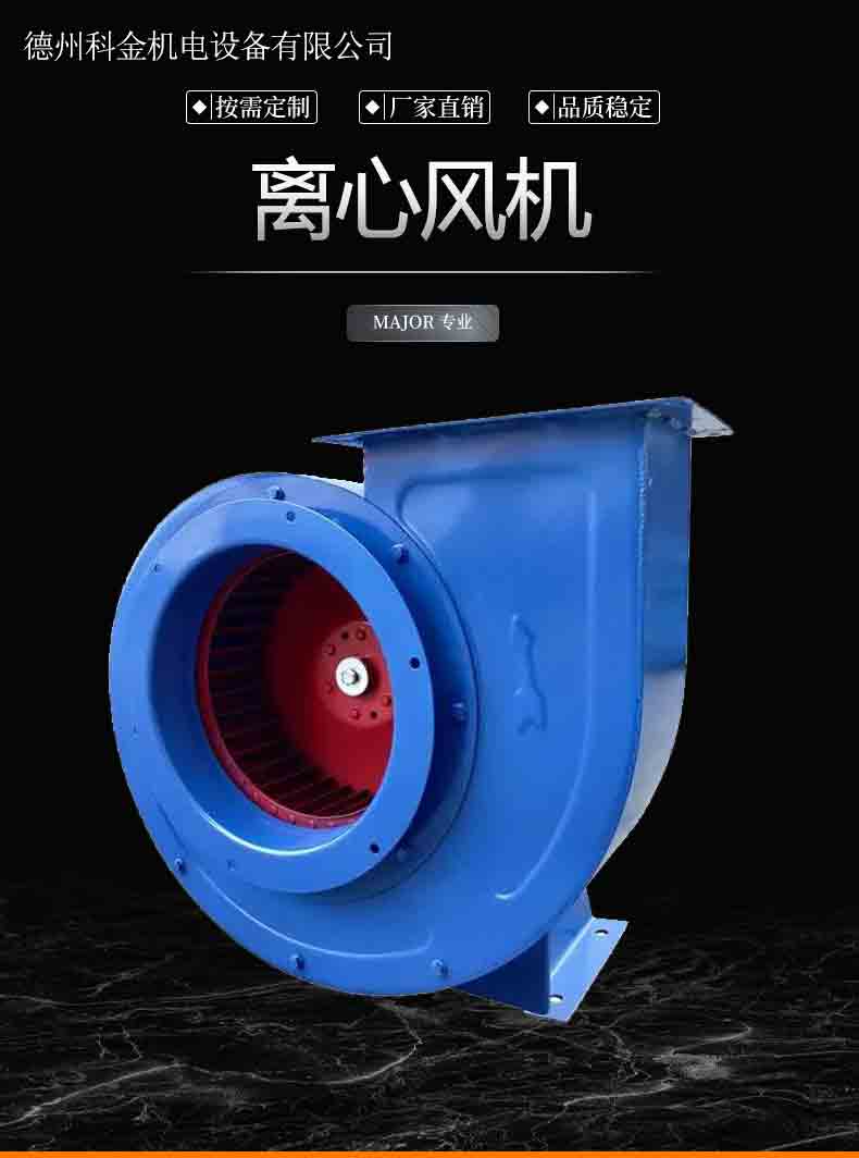 Kejin 3C cabinet centrifugal fan, fire exhaust fan box, low noise and high temperature resistance