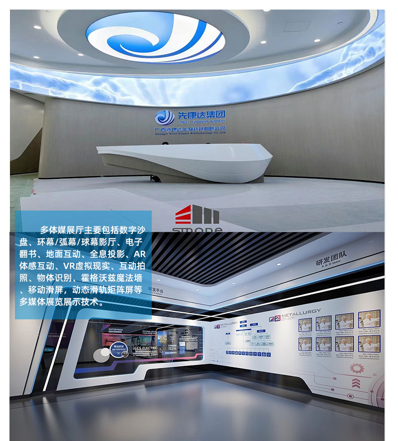 Multimedia exhibition hall, exhibition hall, digital creative exhibition and display professional service provider