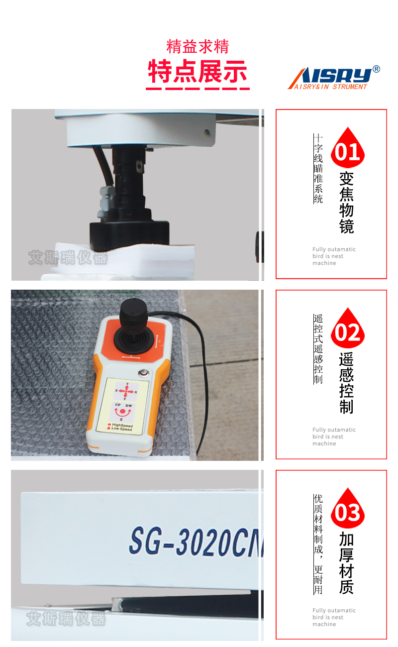 ASR-VMS industrial imager omm anime electronic contour detector with computer