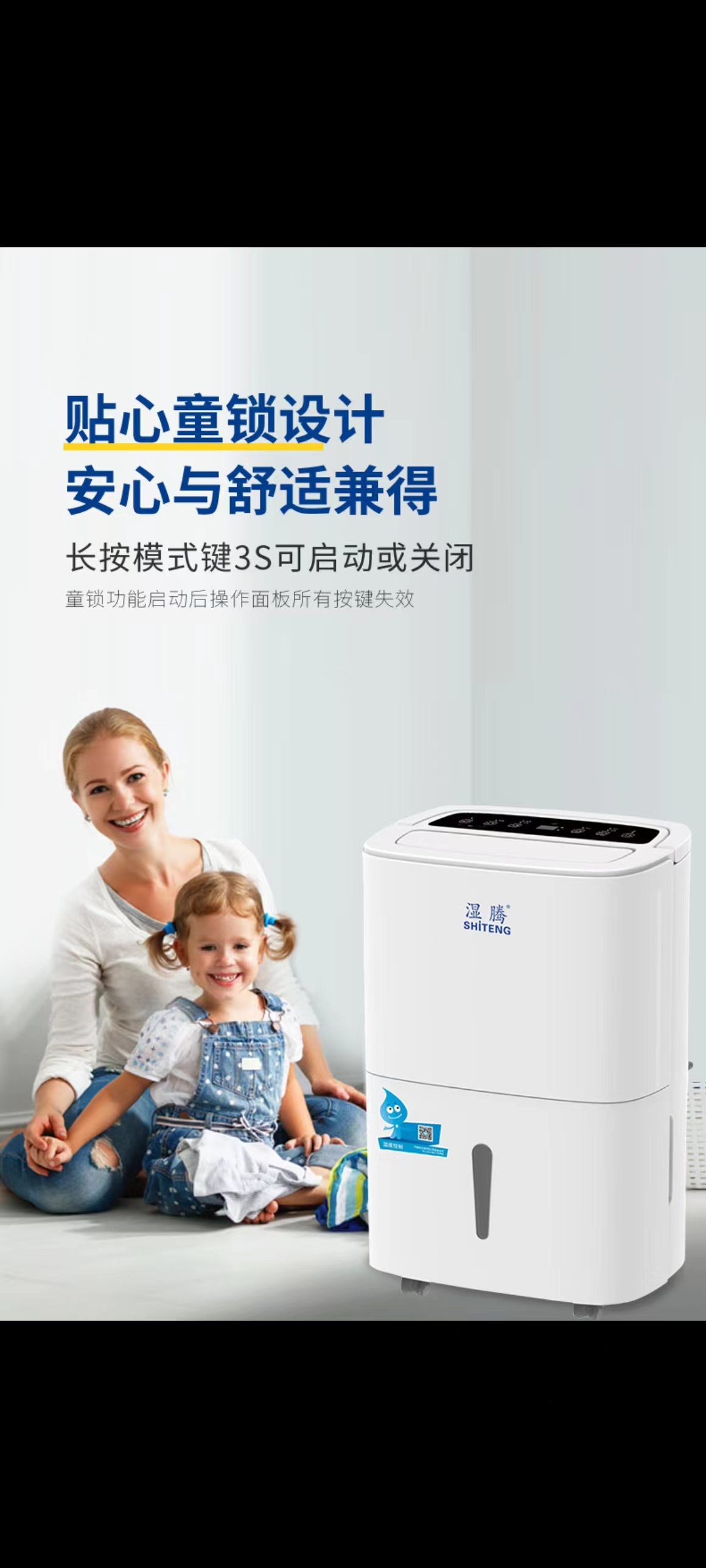 Household commercial mobile Dehumidifier, intelligent dehumidification, moisture-proof and mildew proof, dry and dehumidification in basement 50L/day