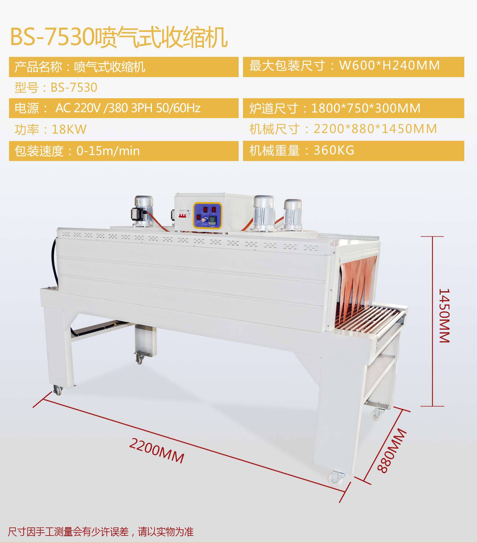 Dingguan BF550 Gift Box Automatic Packaging Machine Jet High Power Sealing, Cutting, and Shrinking Machine