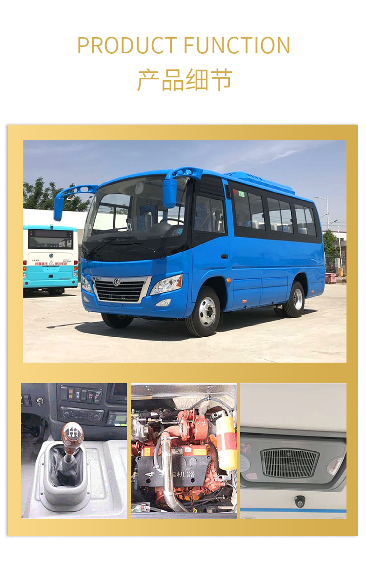 Picture and video of the parameter configuration of the commuter bus for employees of Dongfeng Guoliu Middle School Bus, a 19 seater non operational bus