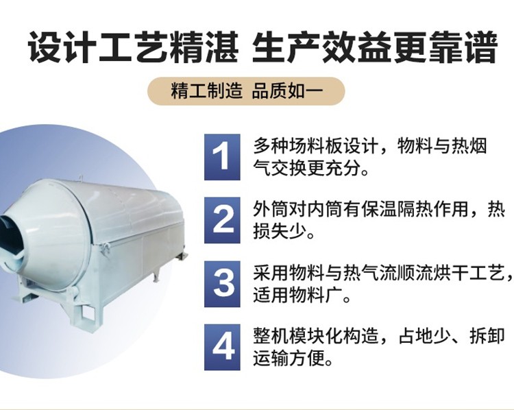 Five grain and miscellaneous grain dryer, coffee bean and distiller's grains dryer, Yushen fruit residue, sweet potato residue drum drying equipment