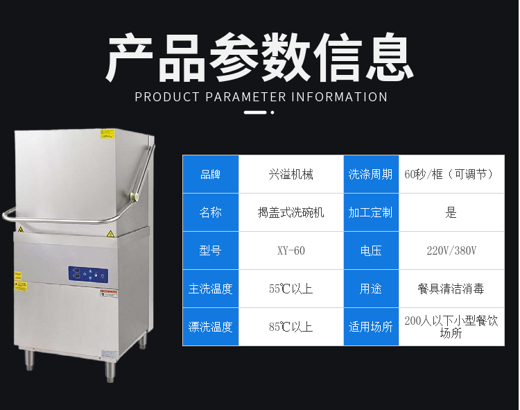 Uncover dishwasher, commercial pull-up cleaning and disinfection dishwashing machine, restaurant cafeteria cleaning machine