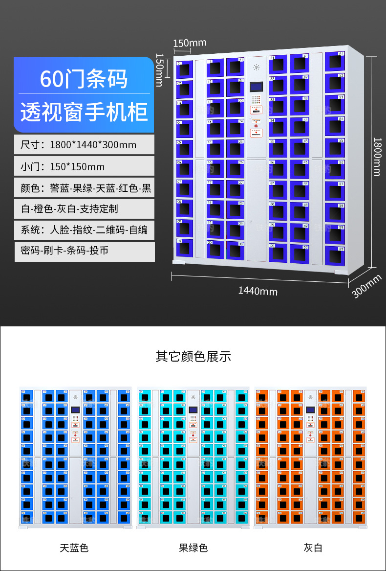 Mobile phone storage cabinet Face recognition barcode fingerprint swiping smart charging cabinet Factory employee mobile phone storage cabinet