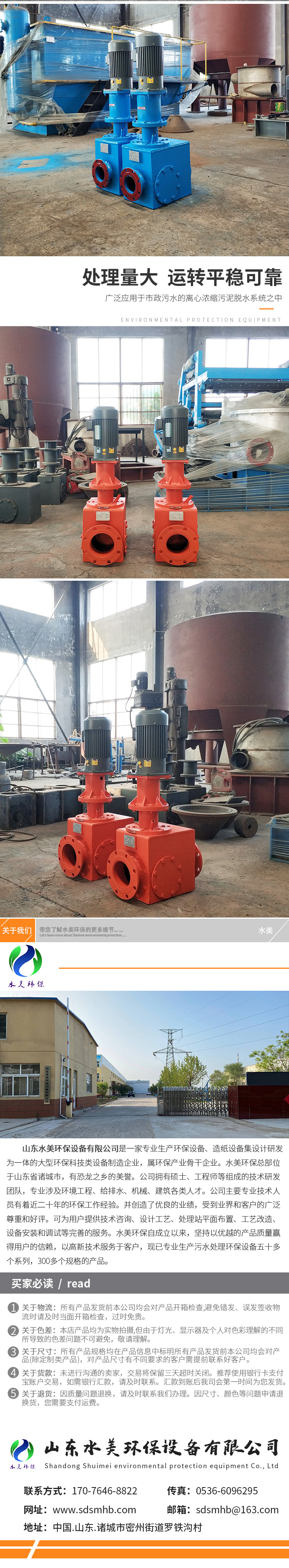 Vertical sludge cutting machine dewatering machine supporting equipment Domestic sewage pipeline sludge crusher