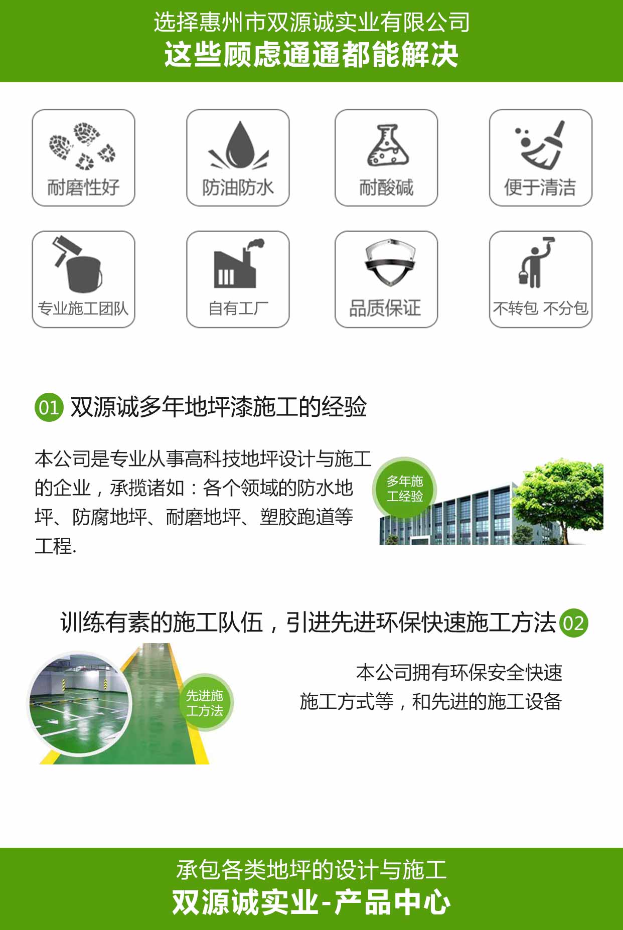 Epoxy resin floor paint, underground parking lot cement floor paint, outdoor basketball court anti-skid and wear-resistant floor paint