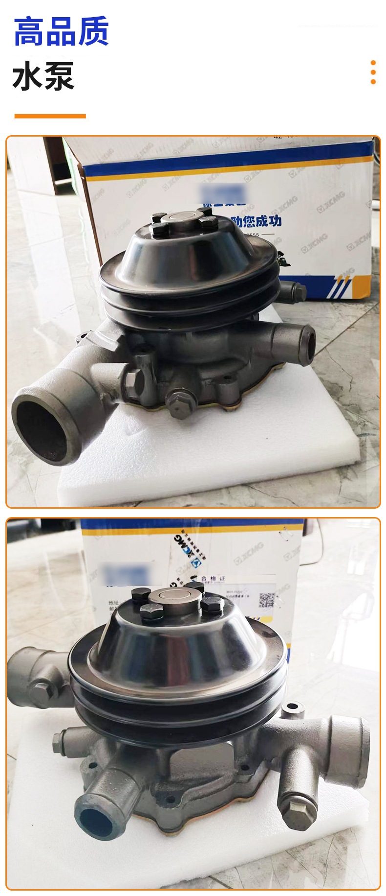 We are currently supplying high-pressure water pump accessories for XCMG Yuchai engine oil pump loader