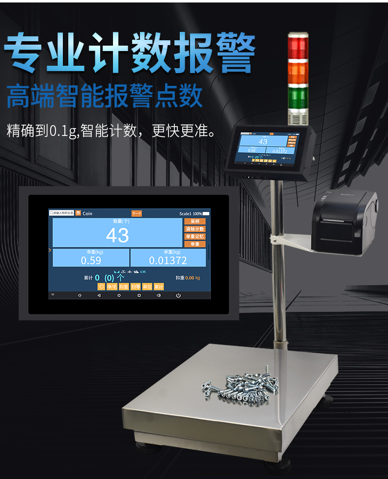 Touch color screen 300kg printing electronic platform scale TCS100kg Bluetooth scale stainless steel waterproof scale