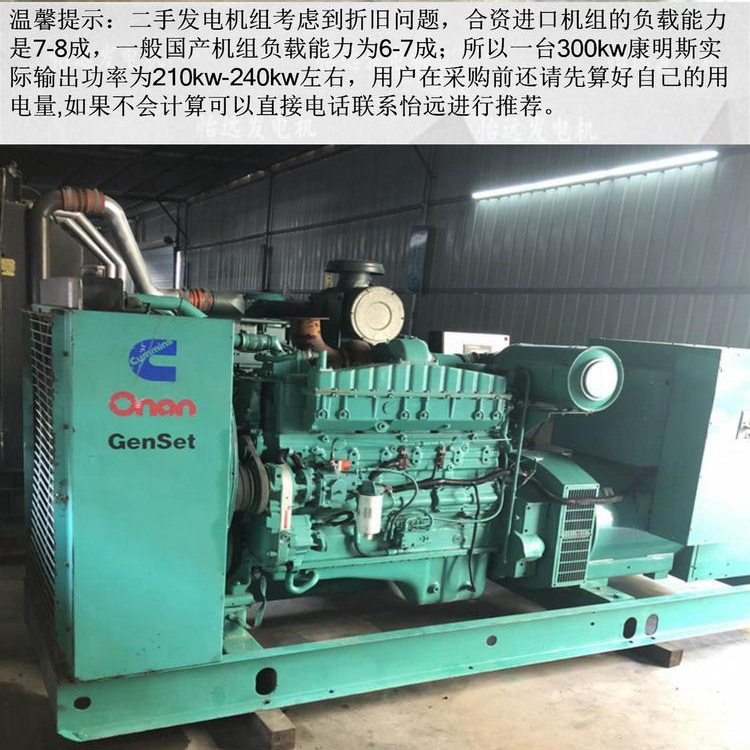 300kw second-hand diesel generator set, old imported Cummins generator, personal transfer, no disassembly and repair, good quality