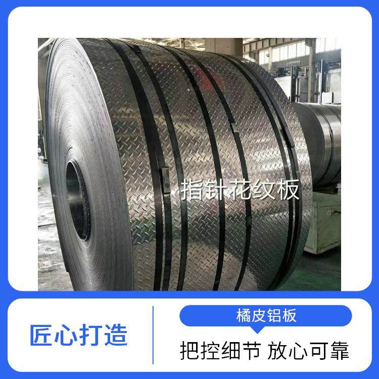 铝工具箱 防滑性能良好 可定制 财通铝业 安装工期较短