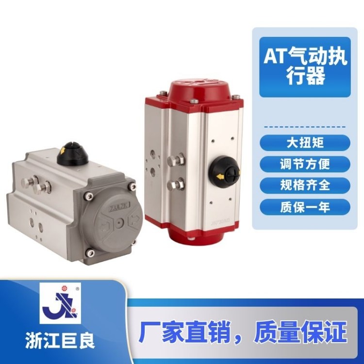 巨良 气动执行器 球阀蝶阀执行机构 双作用单作用气动头 快装蝶阀头