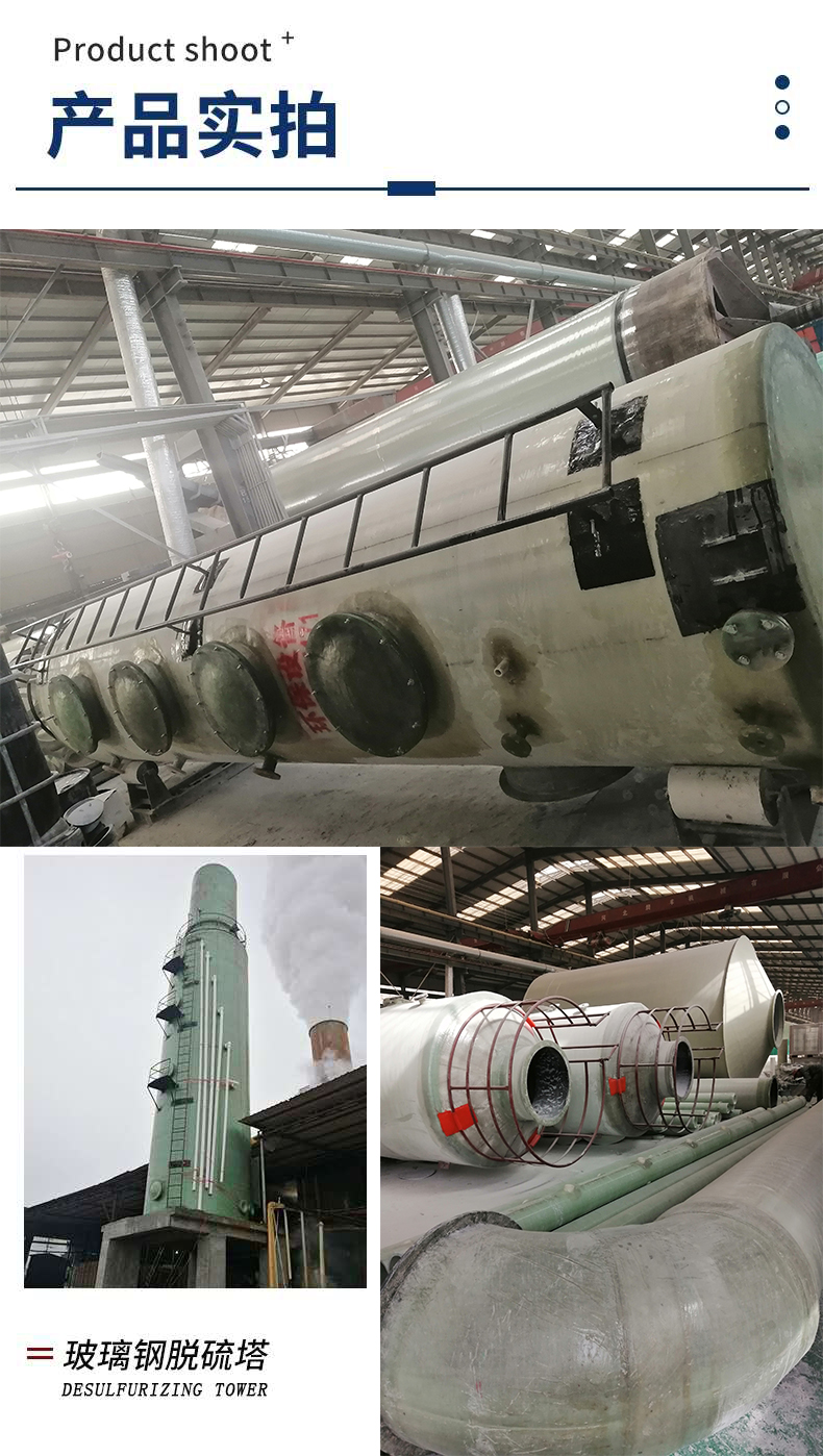 Glass fiber reinforced plastic spray tower Rongyun acid mist treatment waste gas treatment equipment, acid washing tower, acid alkali resistance, corrosion resistance