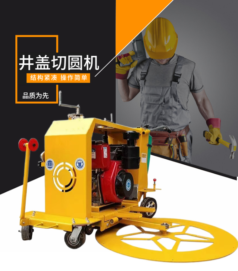 Yihua fully automatic manhole cover cutting machine Municipal road manhole cover cutting machine Sewer road circular cutting machine