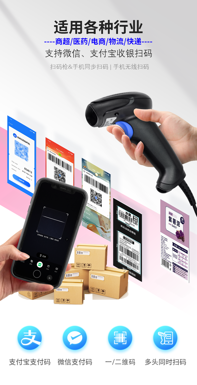 Wireless code scanner, mobile phone, WIFI remote scanning stick, QR code, barcode timeout, express delivery, e-commerce, general use