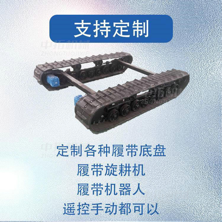 Crawler chassis, rubber hydraulic motor, traveling, middle extension motor, reducer, steel, speed 3-5 km/h