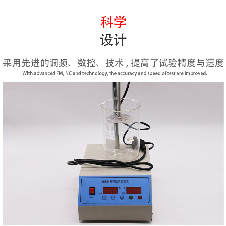 Fine aggregate testing device, stone powder content tester, digital display impeller mixer