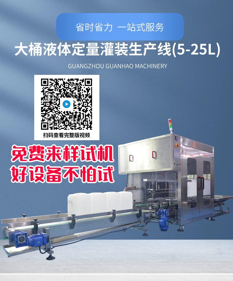 Dialysate Filling Machine 5-25L Large Barrel Liquid Quantitative Filling Production Line Commercial Detergent Filling Machinery