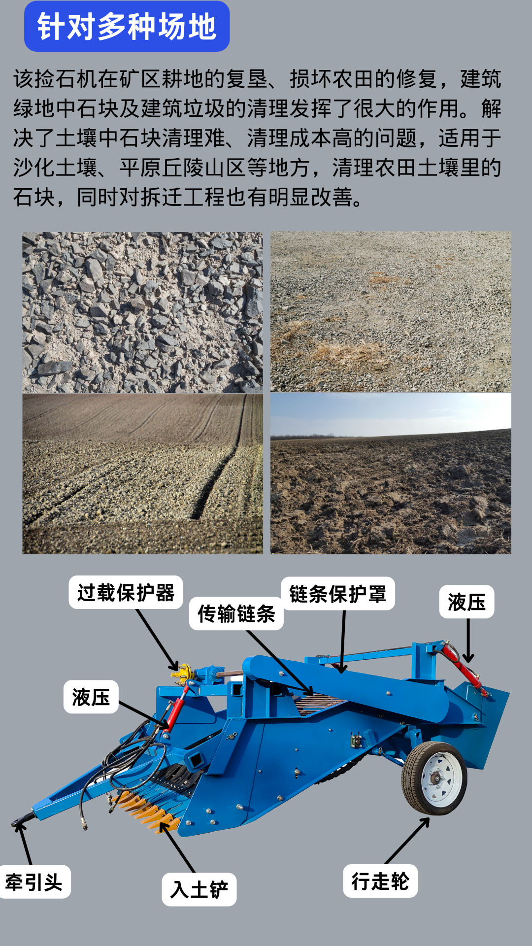 Four wheeled tractor with agricultural stone picker, automatic small stone screener for land reclamation, agricultural gravel collector