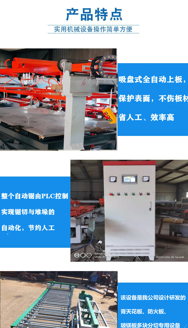 Plate edge cutting saw, fireproof board, multi-layer board, vertical and horizontal CNC four edge cutting saw, PLC controlled automatic pushing board