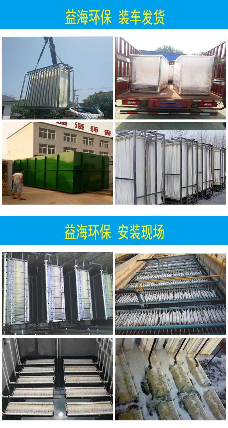 Hollow fiber curtain membrane MBR integrated sewage treatment equipment with good after-sales service for Yihai Environmental Protection