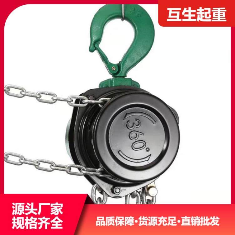 链条传动提拉作业 手拉葫芦 壳体防锈耐潮耐蚀 互生起重
