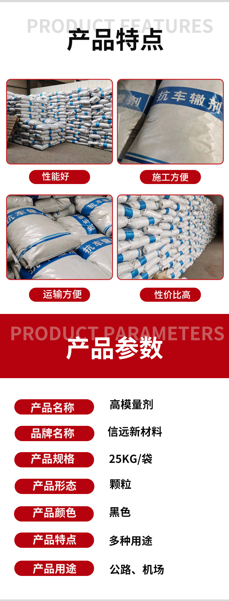Full production and sales specifications of anti rutting agent, pan Asian asphalt modifier, additive, high modulus agent