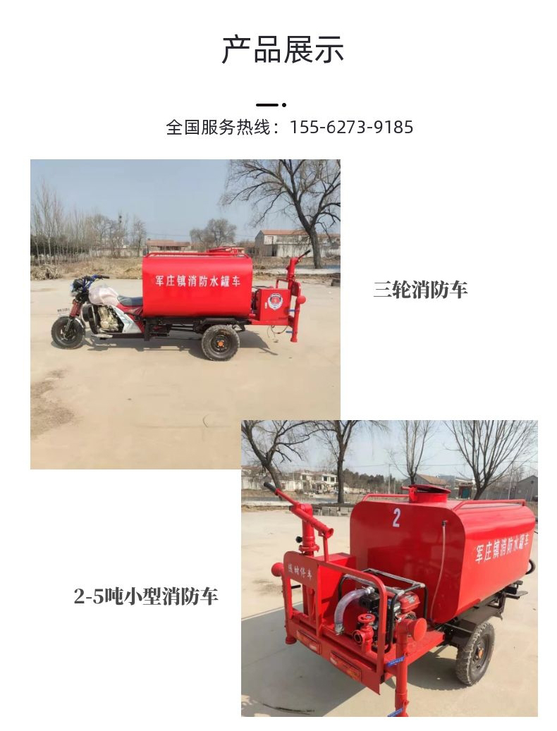 Dinghong Environmental Sanitation Small Diesel Water Tank Fire Truck 2-3 Square Three Wheel Urban Fire Extinguishing Train Sealed Tank Body