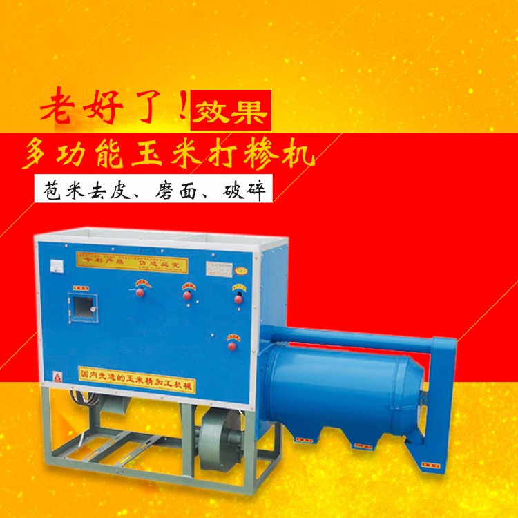 Triple separation grits making machine with high output of germ removal and crushing machine Chengyu T3 grinding and crushing machine