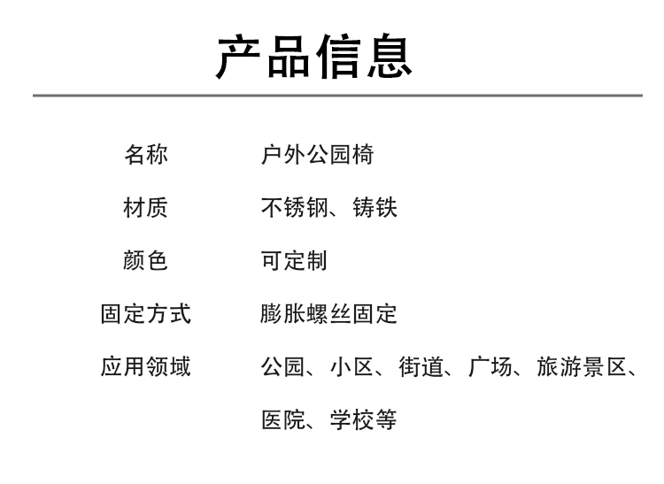 Aeriman long-term sales of outdoor park chairs, stainless steel benches, various specifications support customization