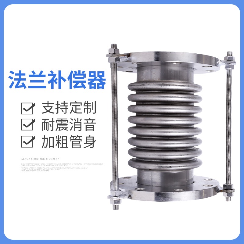 304 stainless steel corrugated compensator manufacturer customized corrugated pipeline connector expansion joint Hengmao