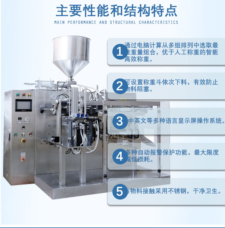 Liquid feeding bag packaging machine Enzyme shaped bag filling machine Horizontal quantitative packaging of soy sauce