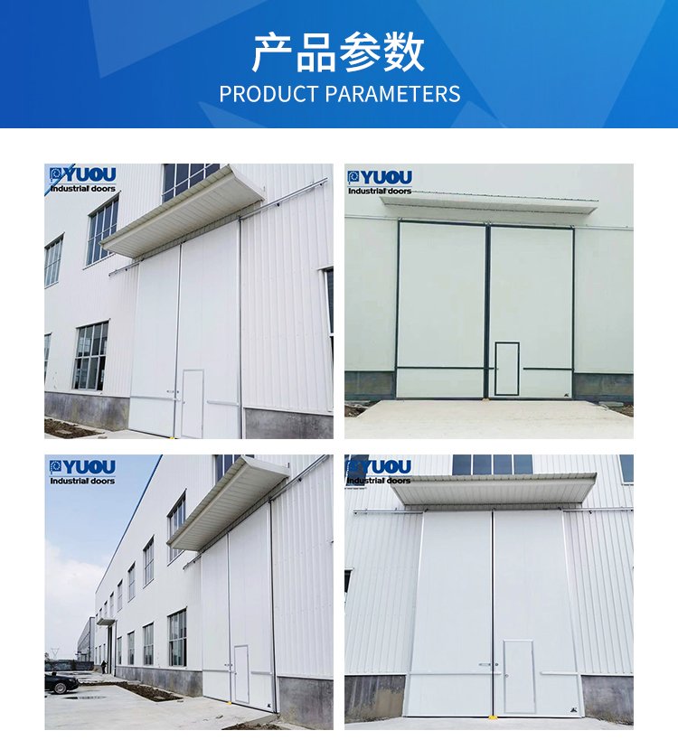 Yuou Door Industry Warehouse Door Industrial Sliding Door Factory Door Thermal Insulation and Wind Protection