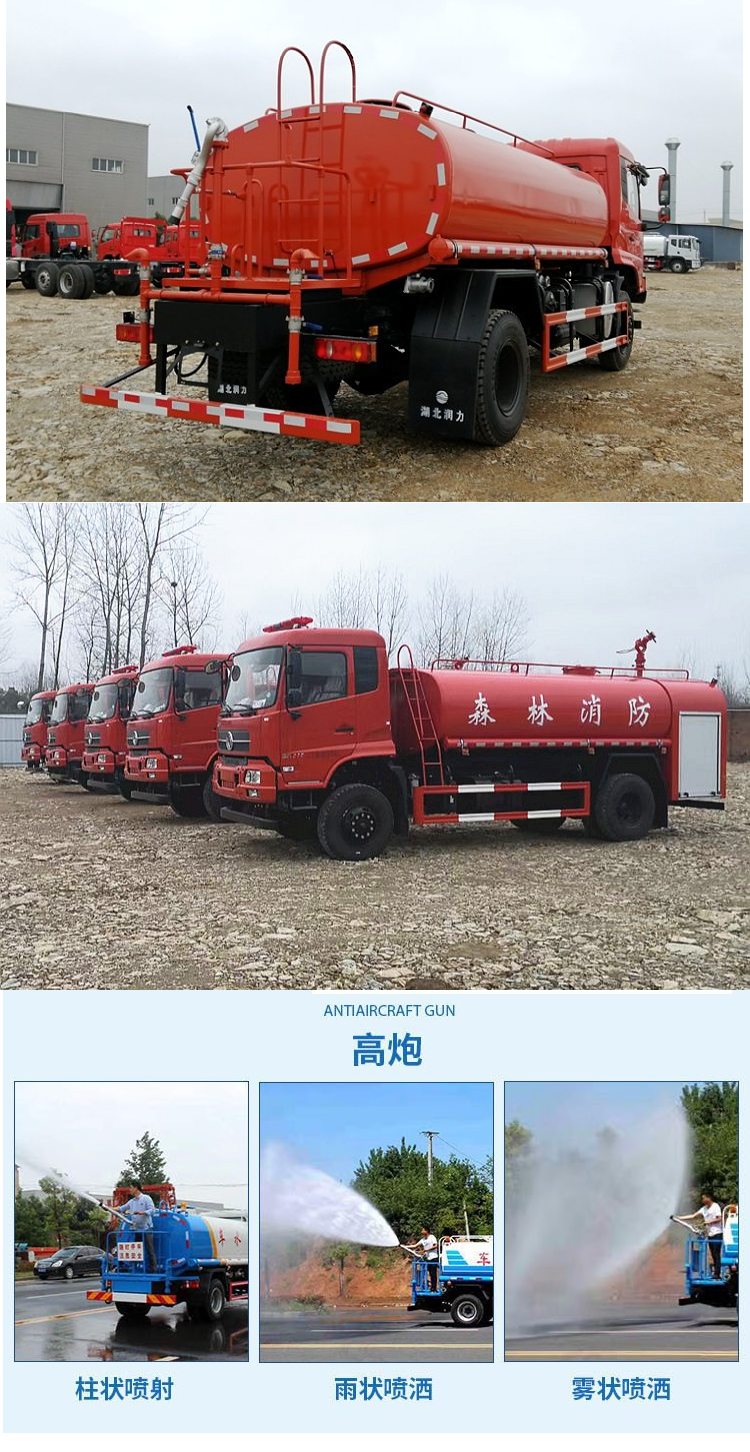 Dongfeng Tianjin four-wheel off-road sprinkler - green sprinkler - Guoliu Cummins 210hp