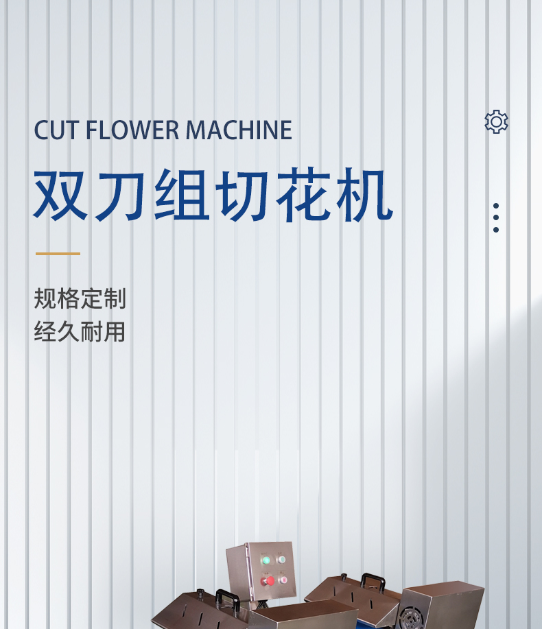 The manufacturer provides a chicken heart, duck heart, flower cutting machine, cross shaped knife, waist cutting knife machine, chicken gizzard, pork waist cutting knife machine