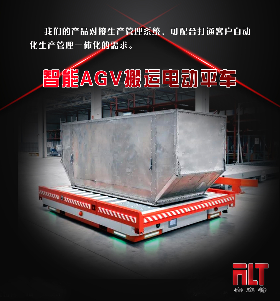 Intelligent guidance automation heavy haul AGV trackless Cart large tonnage workshop transfer electric Flatbed trolley