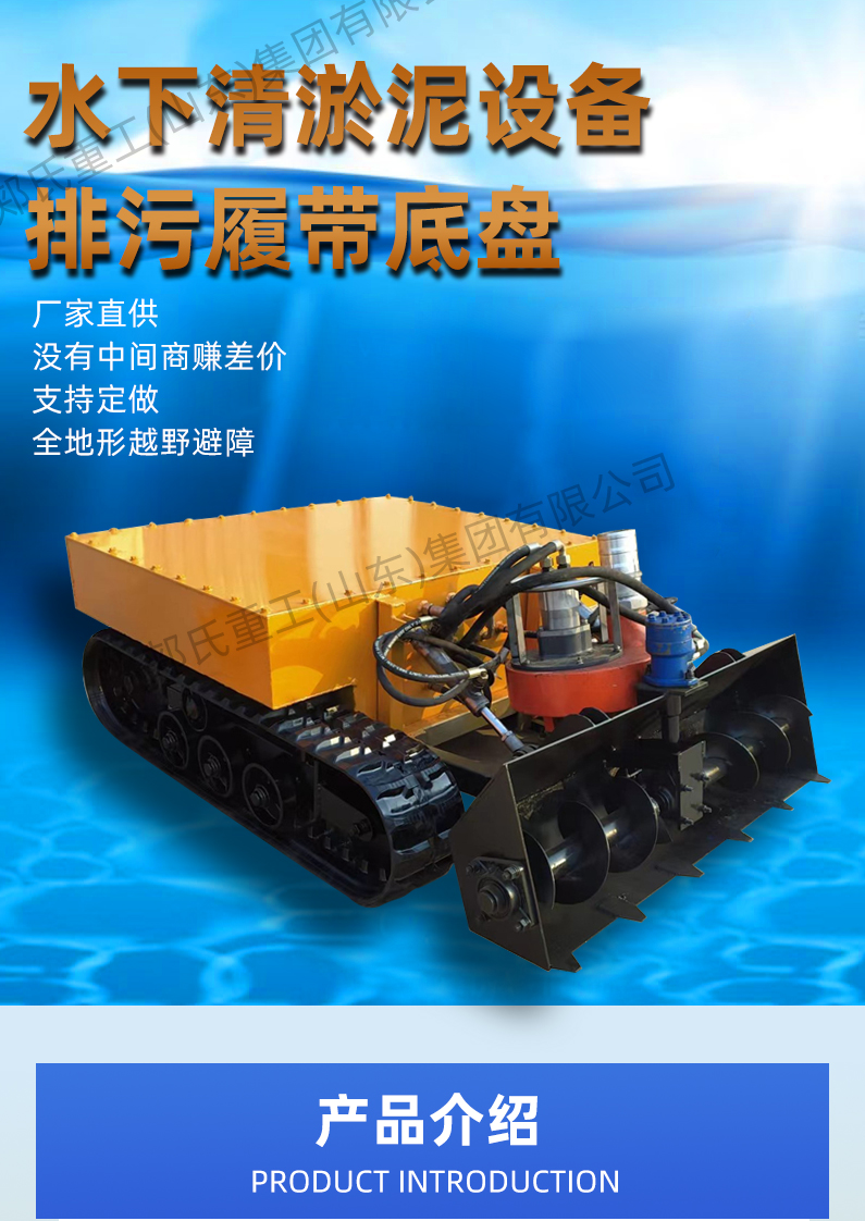 Bailitong underwater dredging robot sewage pipeline cleaning oil tank dredging equipment municipal pipeline network fully waterproof