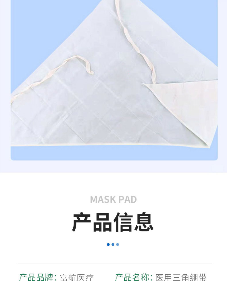 Triangle bandage, triangle scarf, outdoor adult and child arm fracture fixation, gauze, Hongda sanitary material