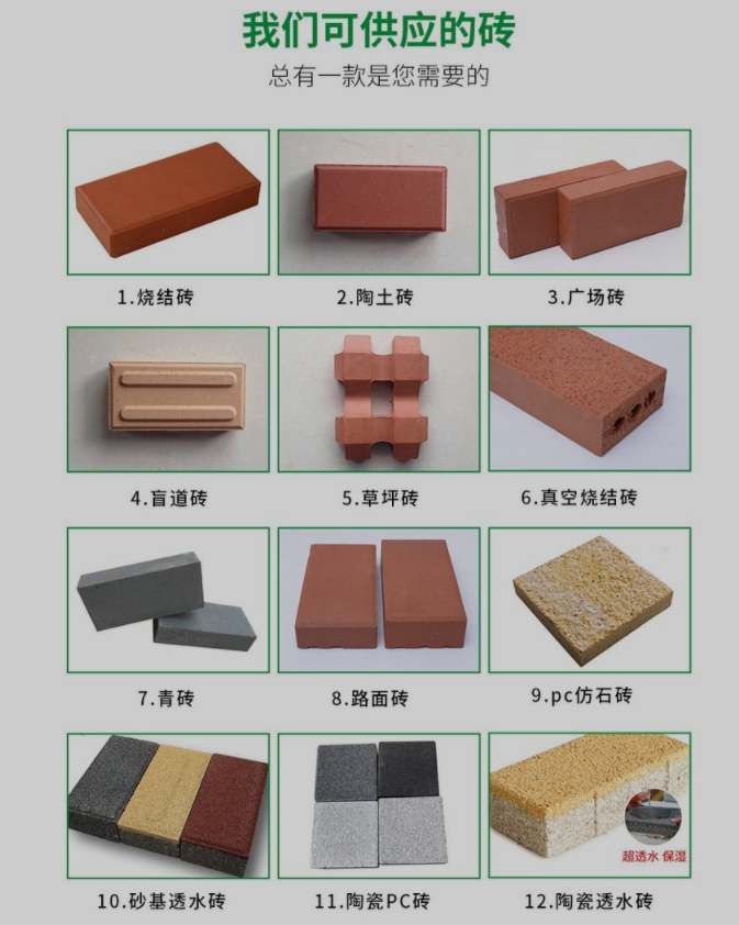 Red sintered brick pavement brick garden permeable brick outdoor garden machine pressed brick